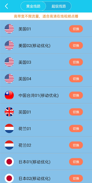 旋风加速器的网址android下载效果预览图